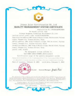 ISO9001:2015证书 